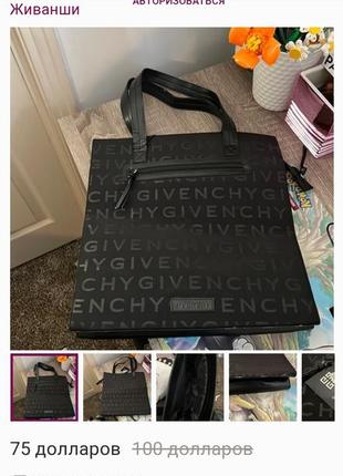 Сумка givenchy2 фото