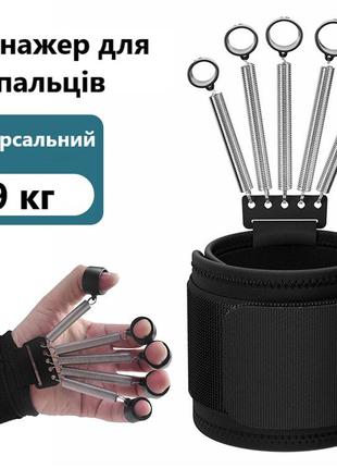 Тренажер для пальцев, эспандер finger gripper pro 9 кг. черный