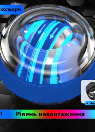 Gyro ball эспандер гироскопический cо светодиодной подсветкой. тренажер кистевой для рук +чехол синий