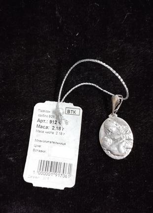 Подвеска серебряная иконка