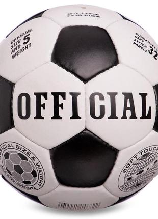 М'яч футбольний official ballonstar fb-6590 no5 білий-чорний