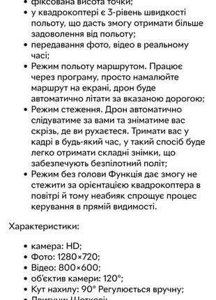 Дрон квадрокоптер e88 pro в воздухе до 12 минут7 фото