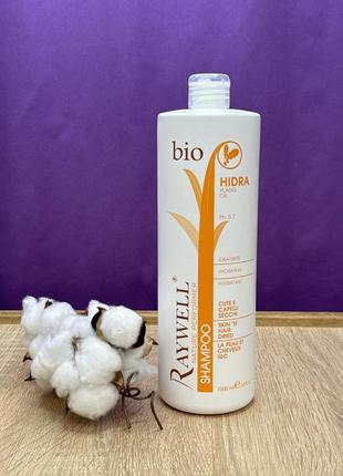 ‼️оригінал ‼️🇮🇹raywell bio hidra shampoo. райвел био гидра шампунь.  гідра