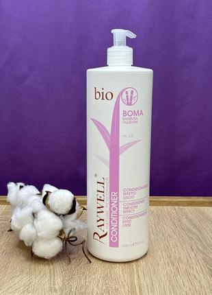 ‼️оригінал ‼️🇮🇹raywell bio boma conditioner. райвел біо бома кондиціонер. кондиционер