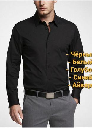 Рубашка однотонная приталенная чёрная slimfit в расцветках