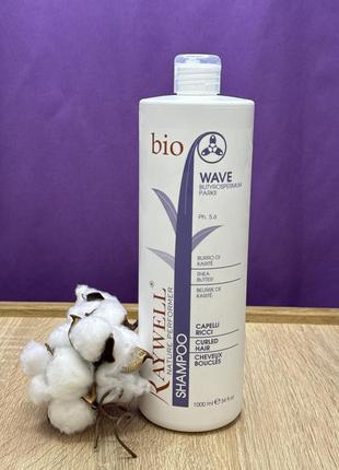 Raywell bio wave shampoo. шампунь вейв для вьющихся волос.