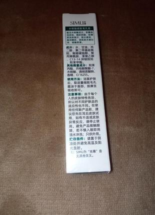 Крем с салициловой кислотой для сужения пор и лечения акне