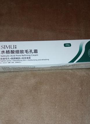 Крем с салициловой кислотой для сужения пор и лечения акне