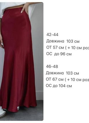 Женская шелковая юбка длинная макси в пол4 фото