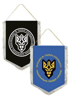 Вимпел двосторонній рота спеціального призначення національної гвардії україни 14х19 см