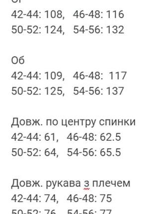 Трендове коротке пальто піджак 
арт. opt. 7007 фото