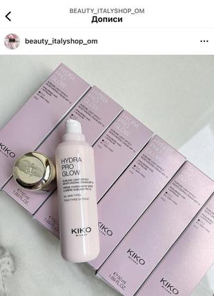 База кико hydra pro glow kiko