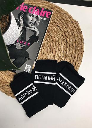 Шкарпетки чоловічі