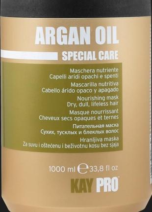 Маска поживна з олією аргана argan oil kay pro 1000 мл
