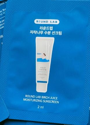 Round lab birch juice moisturizing sunscreen spf50 зволожуючий сонцезахисний крем2 фото