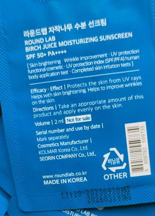 Round lab birch juice moisturizing sunscreen spf50 зволожуючий сонцезахисний крем3 фото