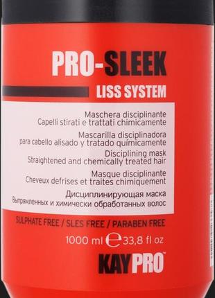 Pro-sleek  дисциплинирующая маска для выпрямленных волос (1000мл)