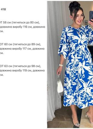 Платье платье.

цвет белый, малиновый, синий, фрезовый.
размер 42-44,46-48,50-5210 фото