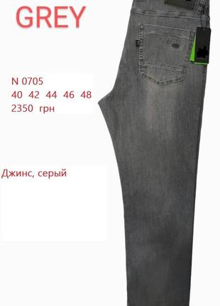 Чоловічі джинси великого розміру 44 46 48 туреччина1 фото