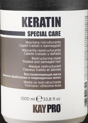 Keratin specialcare маска с кератином (1000мл)1 фото