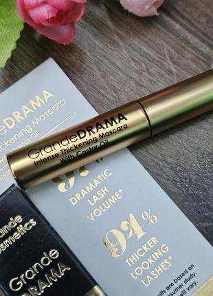 Туш для вій grande cosmetics grandedrama intense thickening mascara rich black