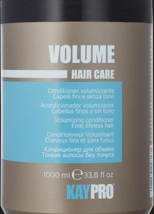 Кондиціонер для об'єму volume haircare kay pro 1000 мл