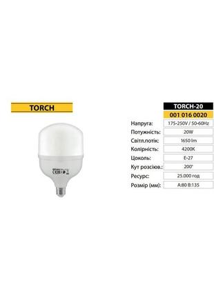 Светодиодная лампочка мощная (20w/вт, цоколь е27, 4200к, 1650lm) промышленная led лампочка torch-203 фото