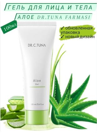 Гель aloe vera від farmasi