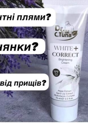 Отбеливающий крем для лица white+corect от farmasi1 фото