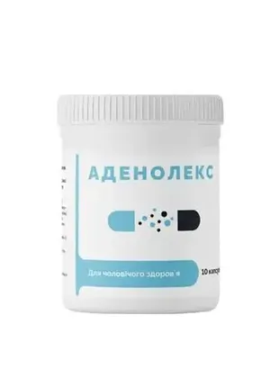 Аденолекс натуральний продукт для чоловічого здоров'я, 10 капсул