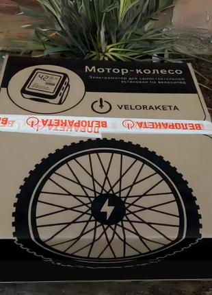 Набор велоракета под переднее колесо для сборки электровелосипеда 500 вт 17.2ah 48v li-i+lcd+pas+ручки тормоза4 фото