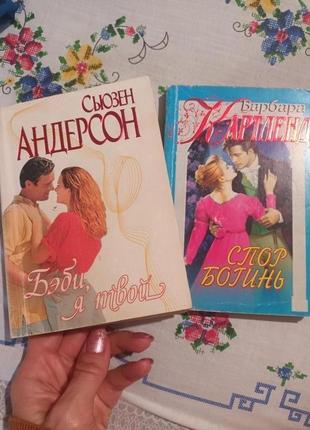 Книги-романи