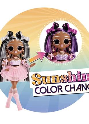 Lol surprise omg sunshine Makeover switches fashion doll, оригинальная кукла лолл, кукла лол