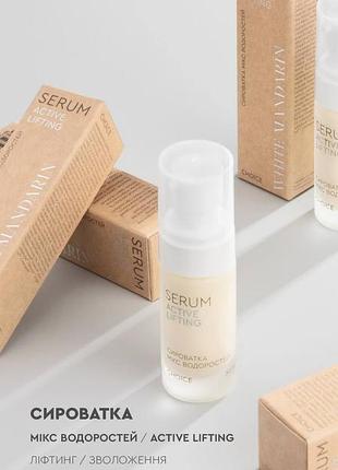Сыворотка микс водорослей (лифтинг/увлажнение)