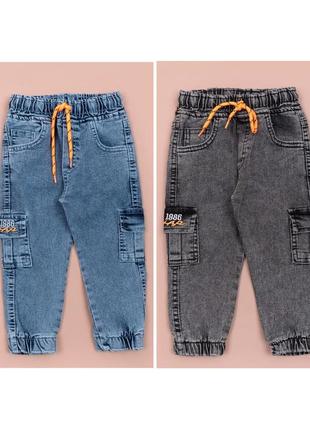 Детские джинсы джоггеры для мальчика