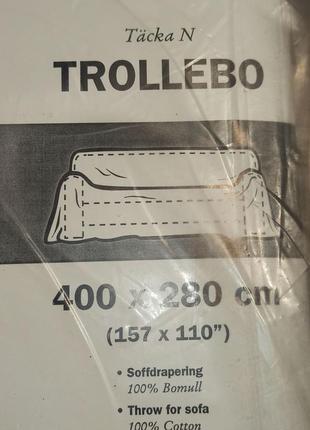 Чехол на диван коттоновый ikea trollebo 400х280см9 фото