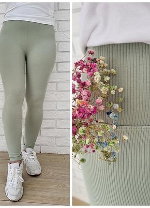 Лосины в рубчик фисташкового цвета высокая посадка, производство турция