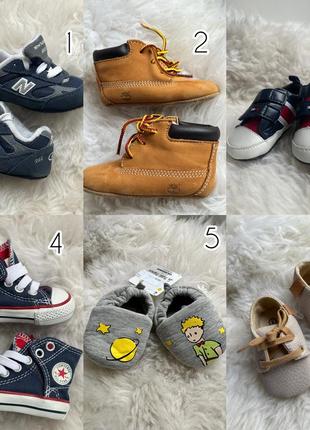 Брендове взуття для малюка 0-3 місяці,3-6 місяців кеди,кросівки new balance timberland converse tommy hilfiger