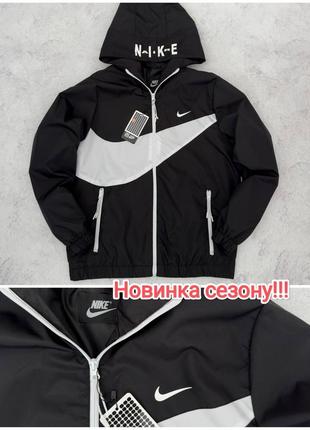 Новинка вітровка куртка чоловіча у стилі nike преміум якість