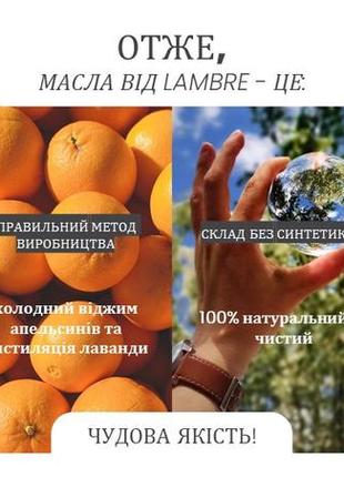 Акция лавандовое эфирное масло lambre 100% натуральное и чистое lavender essential oil 100% natural &amp; pure4 фото