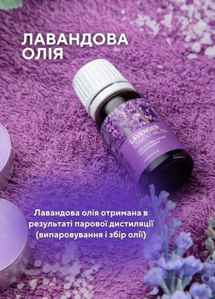 Акция лавандовое эфирное масло lambre 100% натуральное и чистое lavender essential oil 100% natural &amp; pure