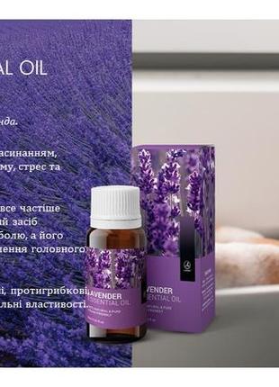 Акция лавандовое эфирное масло lambre 100% натуральное и чистое lavender essential oil 100% natural &amp; pure10 фото