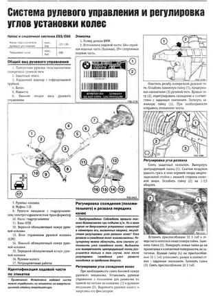 Bmw 7 (e65, e66) 2001-2008. посібник з ремонту й експлуатації. чиж.4 фото