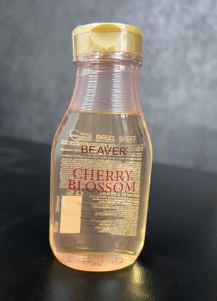 Шампунь для щоденного використання з екстрактом квітів сакури beaver professional cherry blossom shampoo