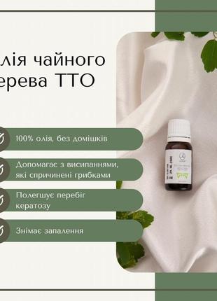 Ефірна олія австралійського чайного дерева tto oil 9мл4 фото