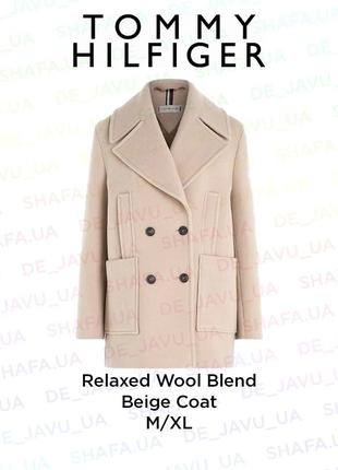 Оригинал tommy hilfiger красивое шерстяное бежевое пальто оверсайз relaxed wood blend beige coat