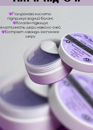 Патчі під очі гідрогелеві зволожувальні top beauty 60 шт.