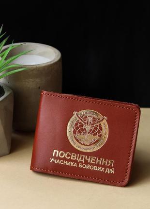 Обложка для убд "военная разведка украины" коричневая с позолотой.1 фото