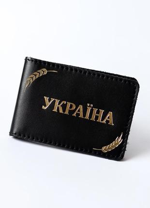 Обкладинка для id-паспорта "україна з колосками",чорна з позолотою.