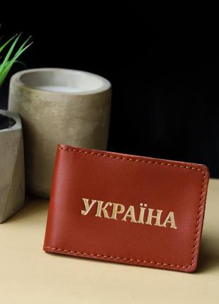 Обложка для id-паспорта "украина", коричневая с позолотой.1 фото